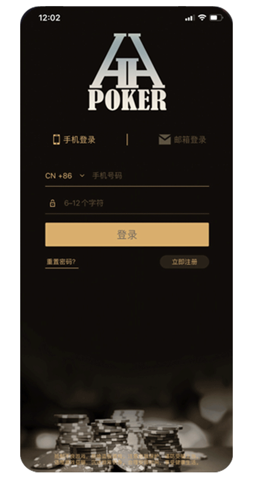 APP下载与安装